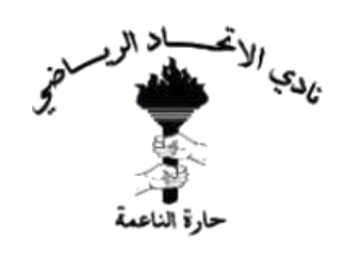 Al Ittihad 