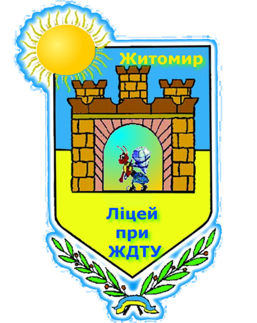 Zhytomyr litsei